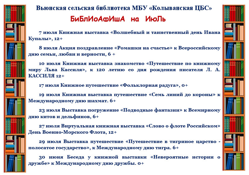 iyul_2025.jpg